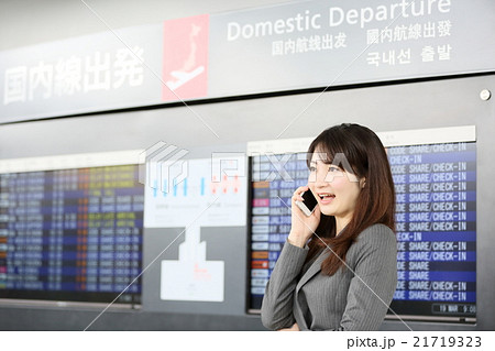 空港　ビジネス　イメージ 21719323