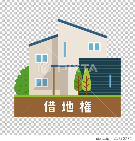 借地権と家 21720774