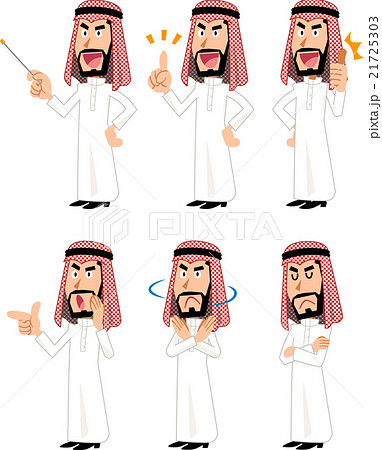 アラブ人の男性のイラスト 様々な表情と仕草のイラスト素材