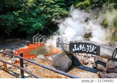 山地獄＠別府温泉 21746661