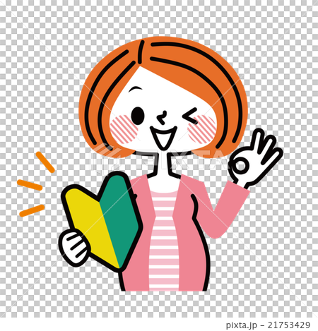 初めての妊娠 OK 初めての妊娠 OK 21753429