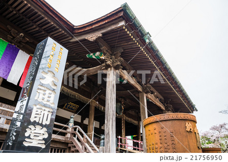 法華経寺 大祖師堂 千葉県市川市中山 2016年4月現在 21756950