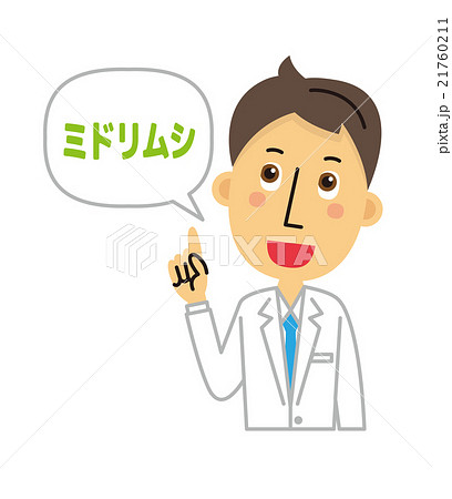 ミドリムシ【三頭身・シリーズ】 ミドリムシ【三頭身・シリーズ】 21760211