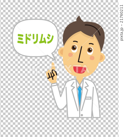 ミドリムシ【三頭身・シリーズ】 ミドリムシ【三頭身・シリーズ】 21760211