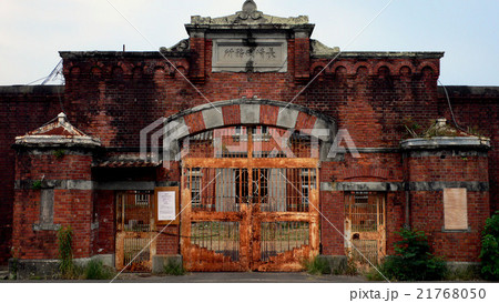 旧長崎刑務所 旧長崎刑務所 21768050