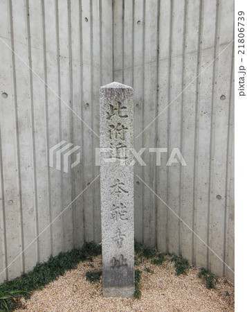 本能寺跡 本能寺跡 21806739