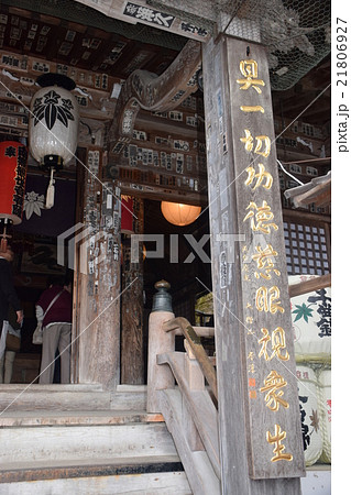 真田丸ゆかりの別所温泉　真田丸（真田幸村）　北向観音境内入口 21806927