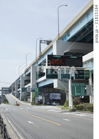 福岡都市高速東浜料金所 21815184