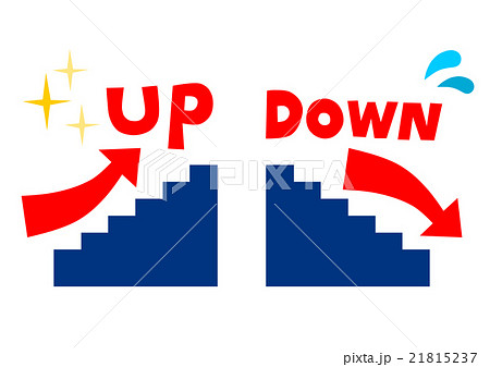 Up Down 계단과 화살표 그림 - 스톡일러스트 [21815237] - Pixta