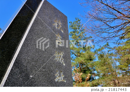 枝吉城跡 枝吉城跡 21817443