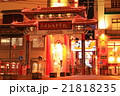 長崎　中華街 21818235
