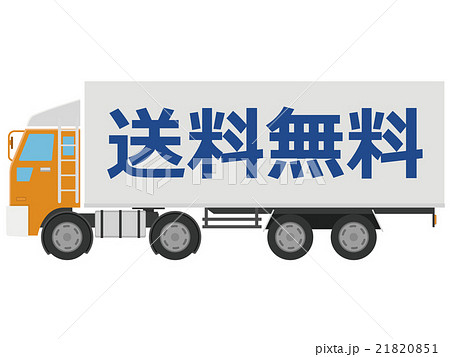 トラック 21820851