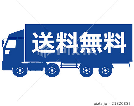 トラック 21820852