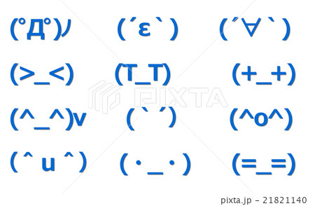 顔文字 顔文字のイラスト素材 [21821140] - PIXTA