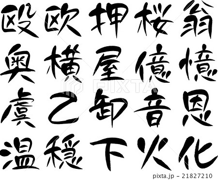 漢字1000(06) 漢字1000(06) 21827210