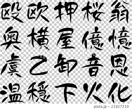 漢字1000(06) 漢字1000(06) 21827210