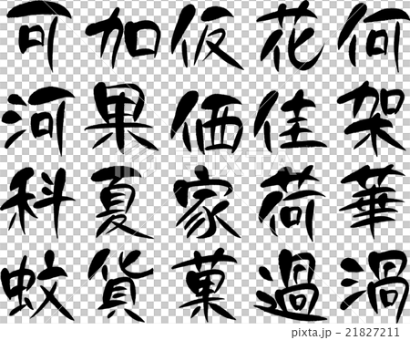 Kanji 1000 (07) Kanji 1000 (07) 21827211