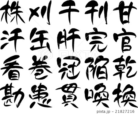 漢字1000（１２） 21827216