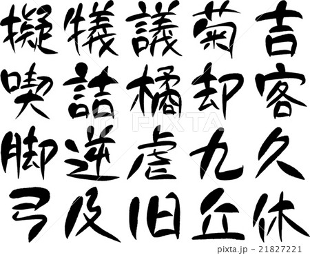 漢字1000（１７） 21827221
