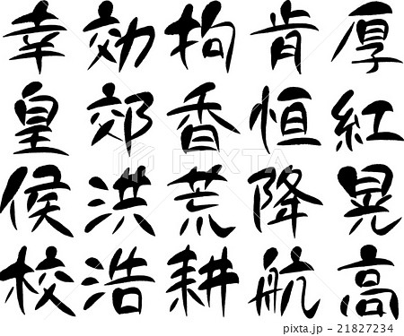 漢字1000（３０） 21827234