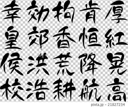 漢字1000（３０） 21827234