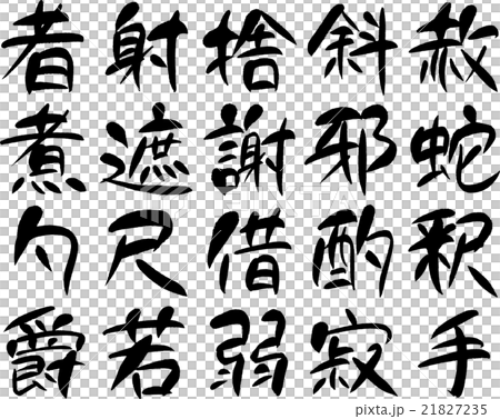 Kanji 1000 (41) 21827235