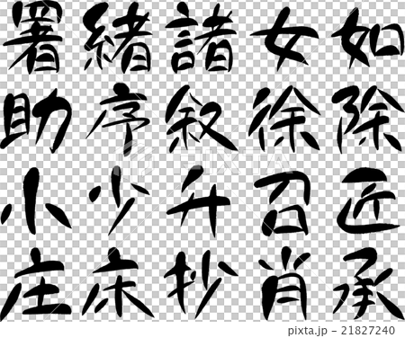 Kanji 1000 (46) Kanji 1000 (46) 21827240