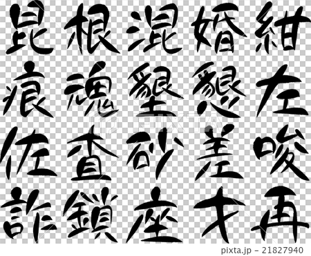 Kanji 1000 (33) Kanji 1000 (33) 21827940