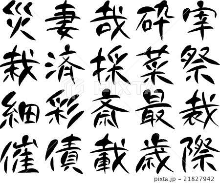 漢字1000（３４） 21827942