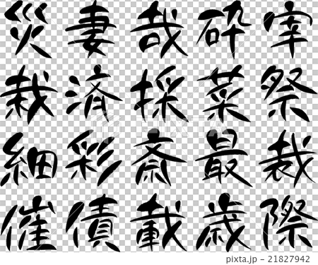 漢字1000（３４） 21827942