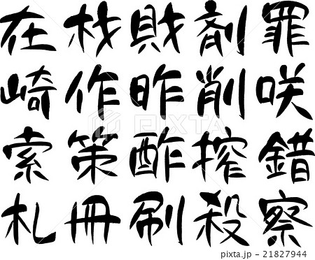 漢字1000（３５） 21827944
