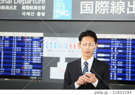 空港　ビジネス　イメージ 21833784