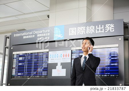 空港 ビジネス イメージ 空港 ビジネス イメージ 21833787
