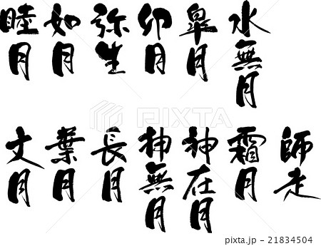 暦 21834504