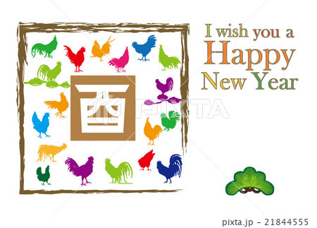 酉年の干支のカラフルな鶏のデザイン年賀状のイラスト素材
