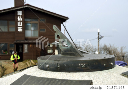 塔ノ岳山頂の日時計 21871143