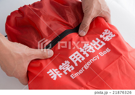 非常用持出袋 21876326