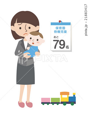 待機児童_スーツで待つ親子 21883417