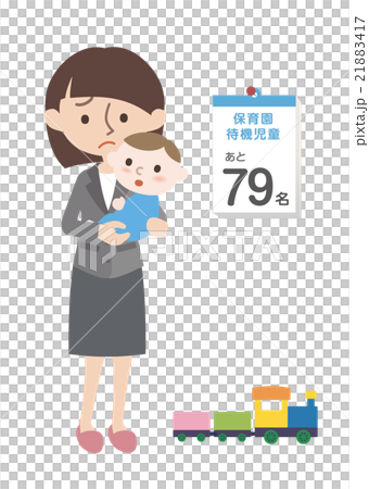 待機児童_スーツで待つ親子 21883417