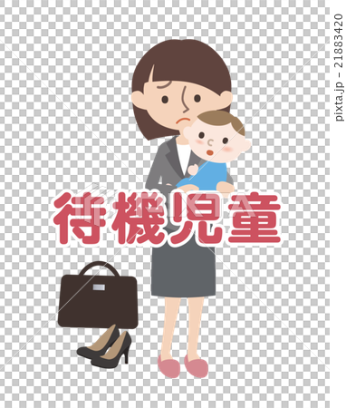 Parents waiting for waiting children _ suit Parents waiting for waiting children _ suit 21883420