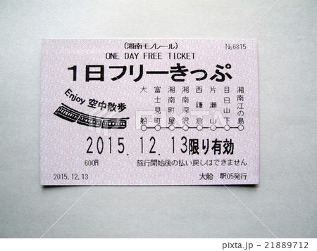 湘南モノレール 湘南モノレール 21889712