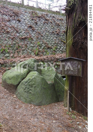信州　下諏訪の文化財　矢除石　武田信玄が信仰した矢が当たらない霊力のある石 21894481