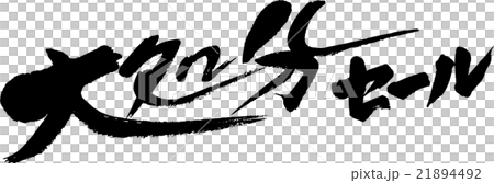 Major disposal sale Major disposal sale 21894492