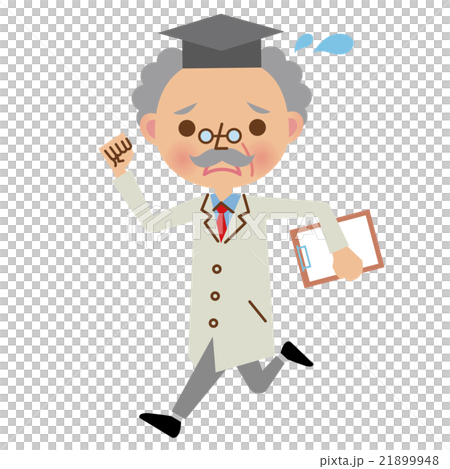 焦りながら走る博士・学者 21899948