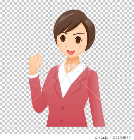 女性　ガッツ　ポーズ 21903674