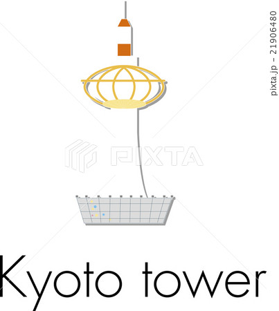 京都タワーのイラスト素材 21906480 Pixta