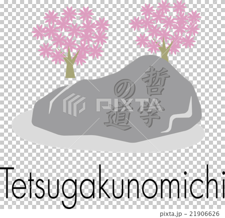 The way of philosophy 21906626