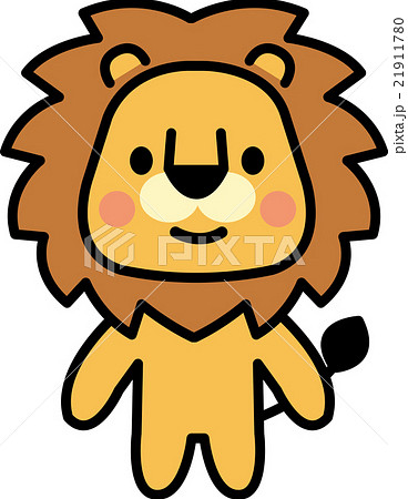 動物全身 ライオン キャラクター向けのイラスト素材