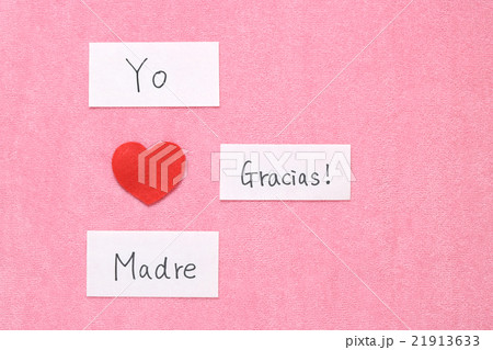 母の日 お母さん ありがとう メッセージ スペイン語の写真素材