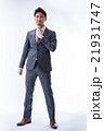 スーツの男性 21931747